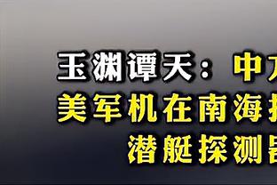 塔图姆成绿军第2位至少25次单场砍下40+球员 仅次大鸟的47次